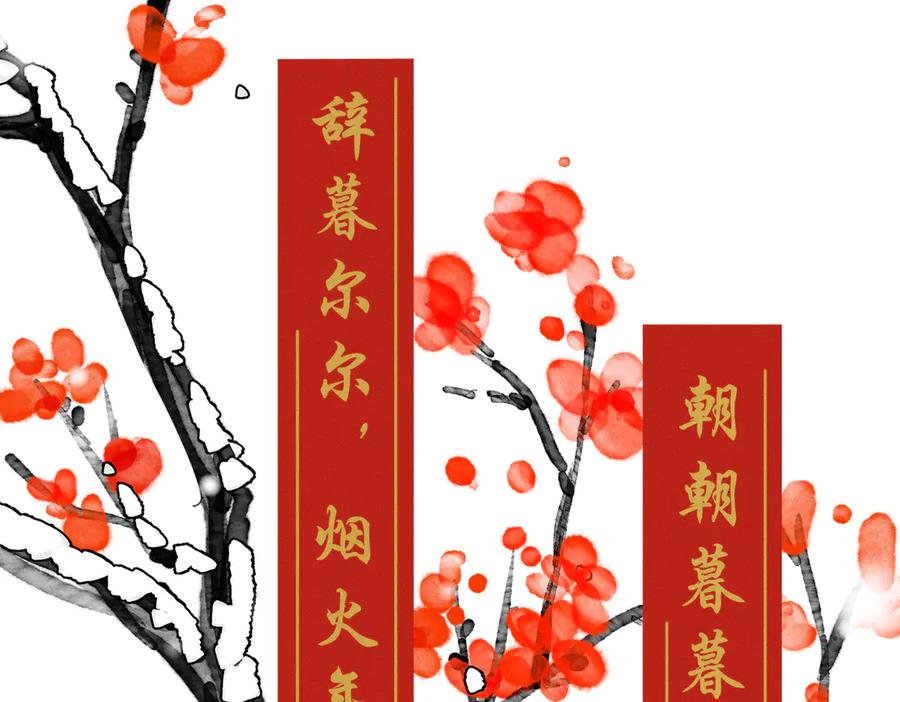 大仙儿 番外：岁岁年年 第35页