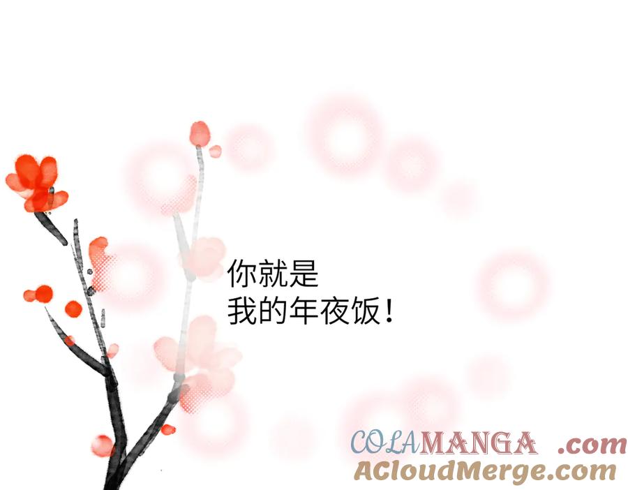 大仙儿 番外：岁岁年年 第34页