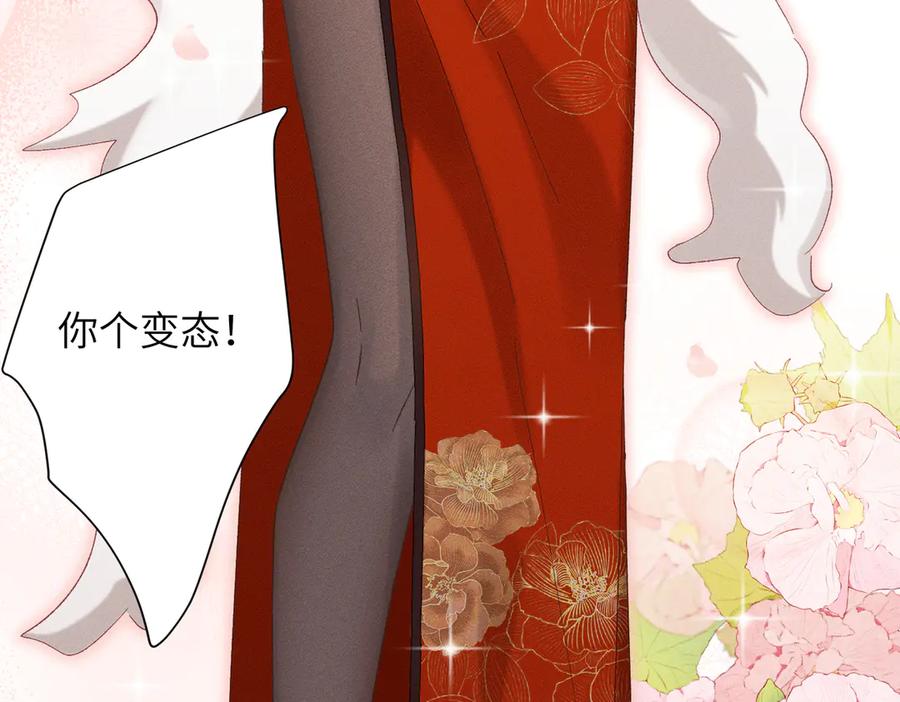 大仙儿 番外：岁岁年年 第23页