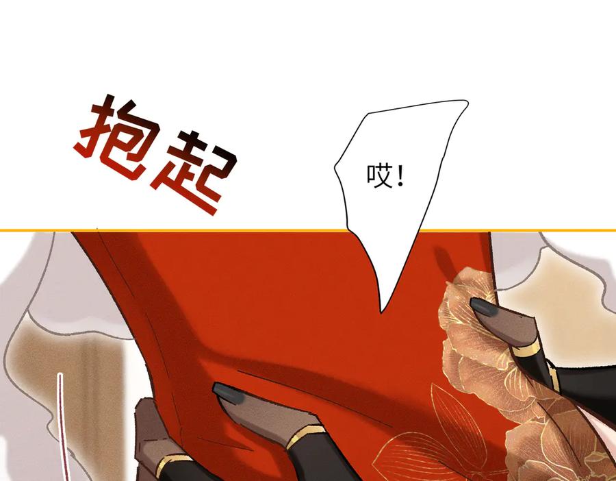 大仙儿 番外：岁岁年年 第26页