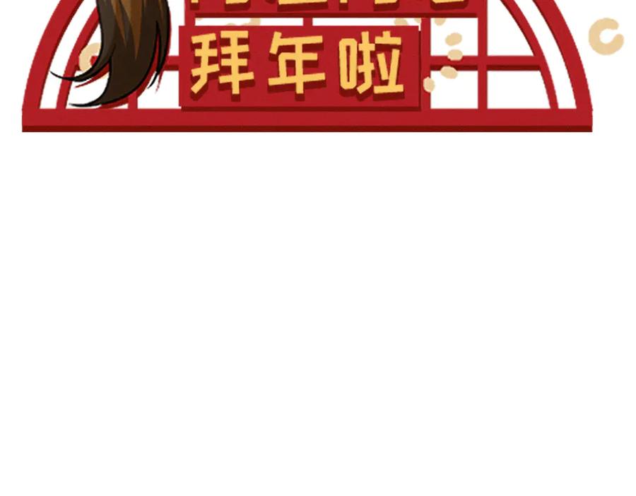 大仙儿 番外：岁岁年年 第44页