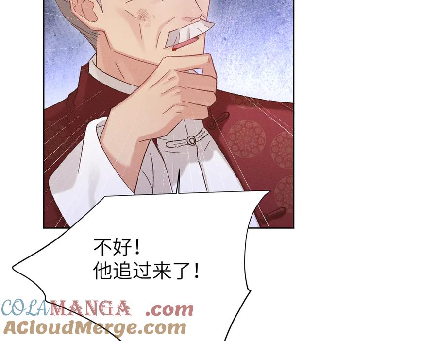 大仙儿 第21话：白日见鬼 第13页