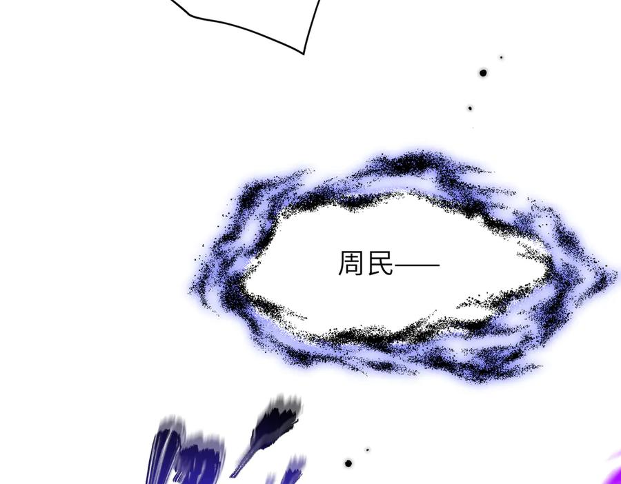 大仙儿 第21话：白日见鬼 第14页