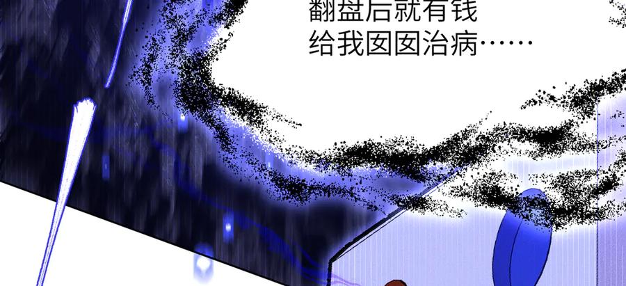 大仙儿 第21话：白日见鬼 第24页