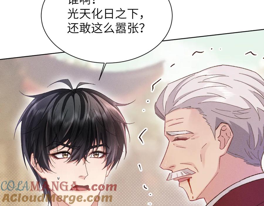 大仙儿 第21话：白日见鬼 第9页