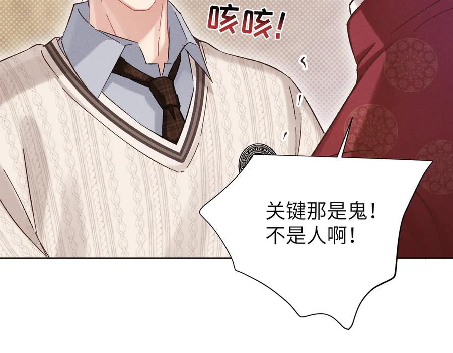 大仙儿 第21话：白日见鬼 第10页
