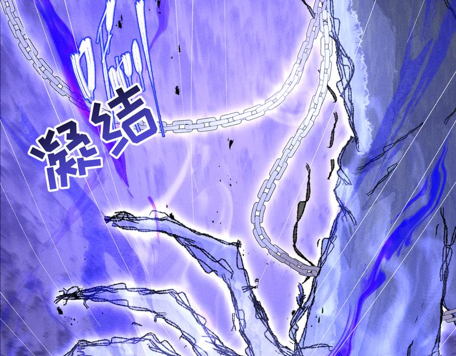 大仙儿 第21话：白日见鬼 第31页