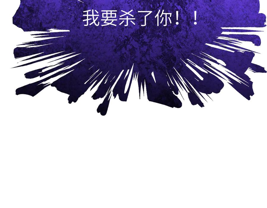 大仙儿 第21话：白日见鬼 第34页