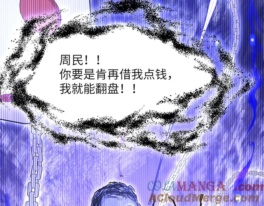 大仙儿 第21话：白日见鬼 第21页