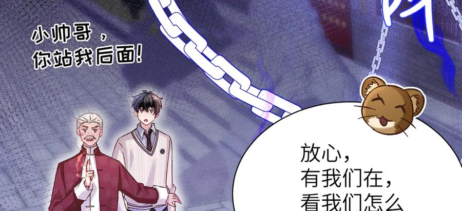 大仙儿 第21话：白日见鬼 第40页