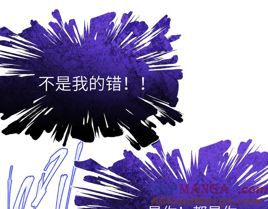 大仙儿 第21话：白日见鬼 第29页
