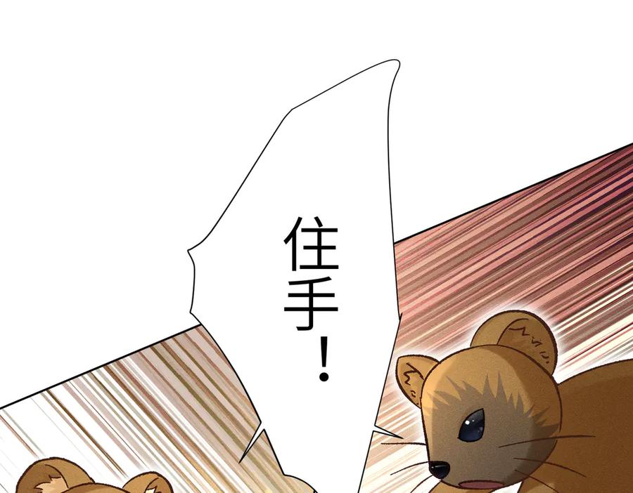 大仙儿 第21话：白日见鬼 第35页