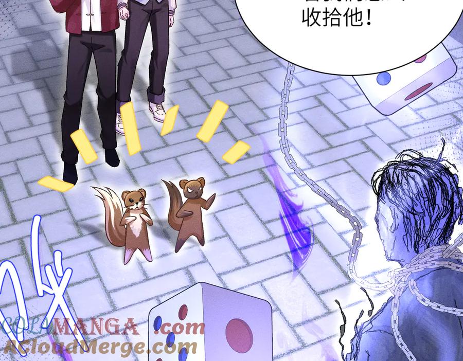 大仙儿 第21话：白日见鬼 第41页