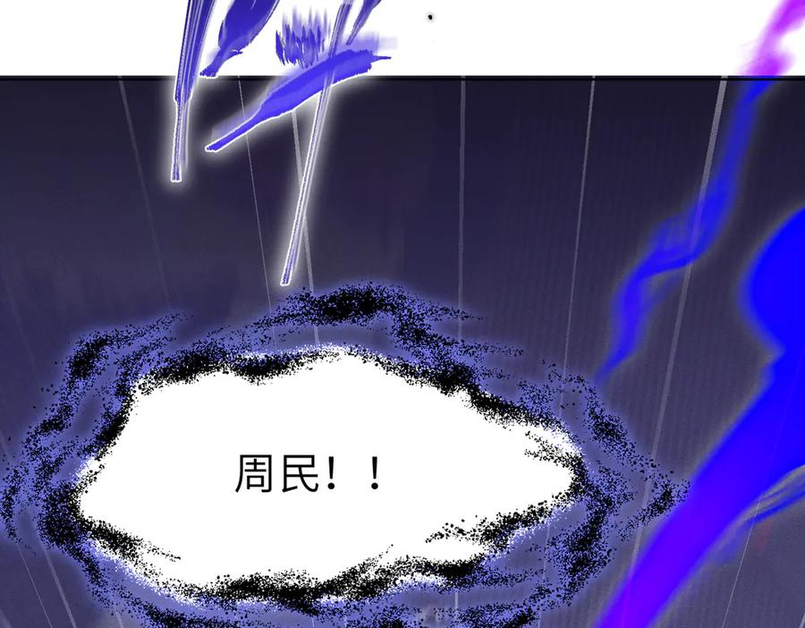 大仙儿 第21话：白日见鬼 第15页