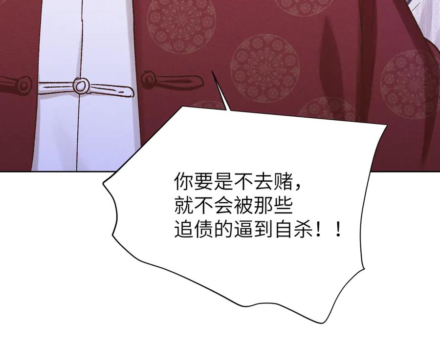 大仙儿 第21话：白日见鬼 第27页
