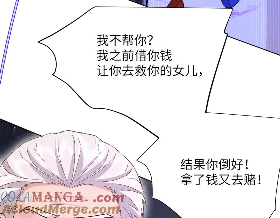 大仙儿 第21话：白日见鬼 第25页