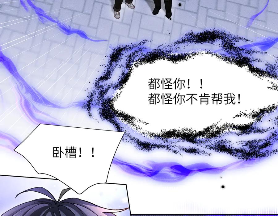 大仙儿 第21话：白日见鬼 第18页