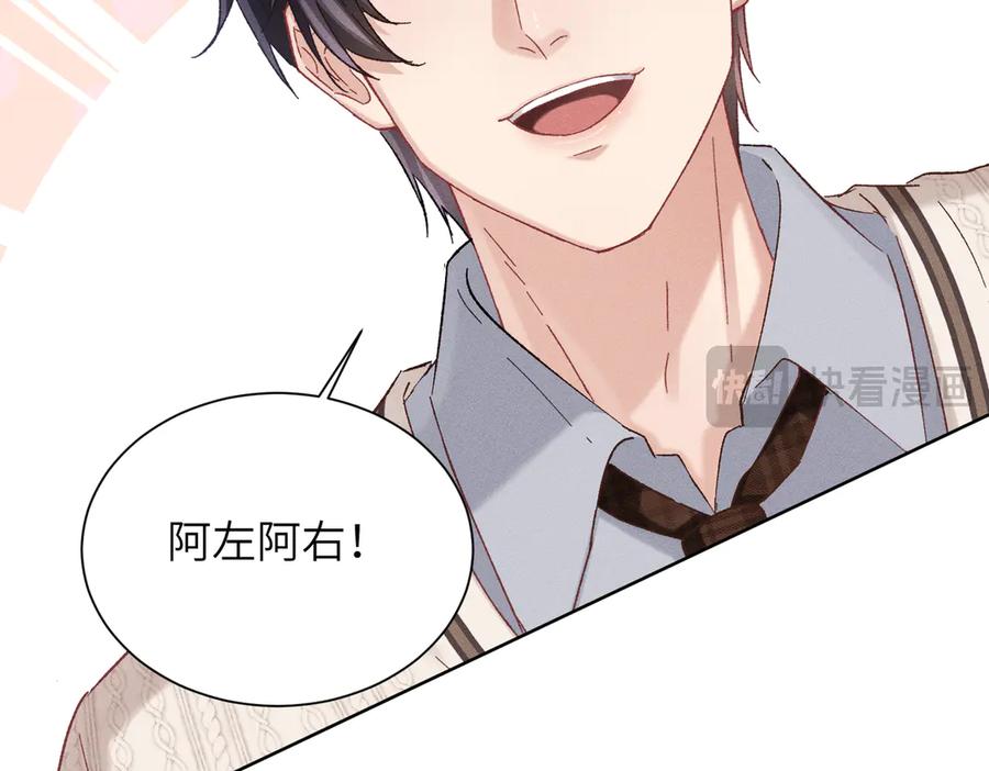 大仙儿 第21话：白日见鬼 第38页