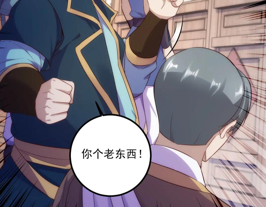 重生地球仙尊 第293话 引火入体 第57页