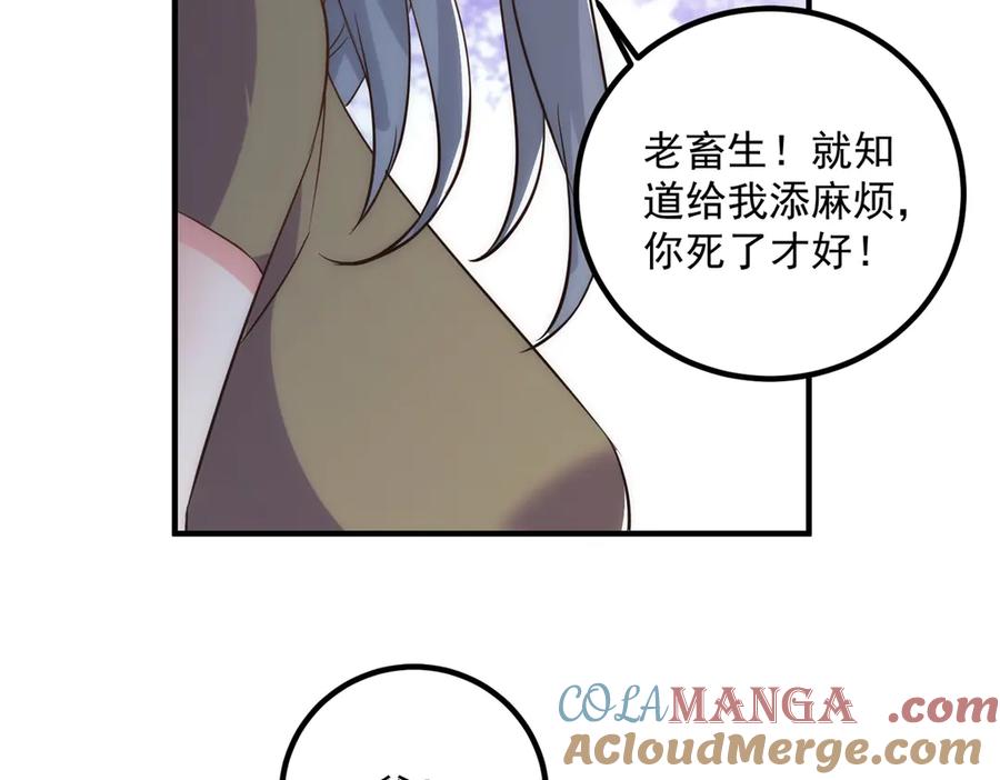 重生地球仙尊 第293话 引火入体 第73页