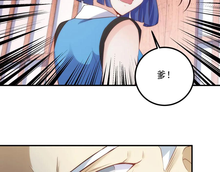 重生地球仙尊 第293话 引火入体 第68页