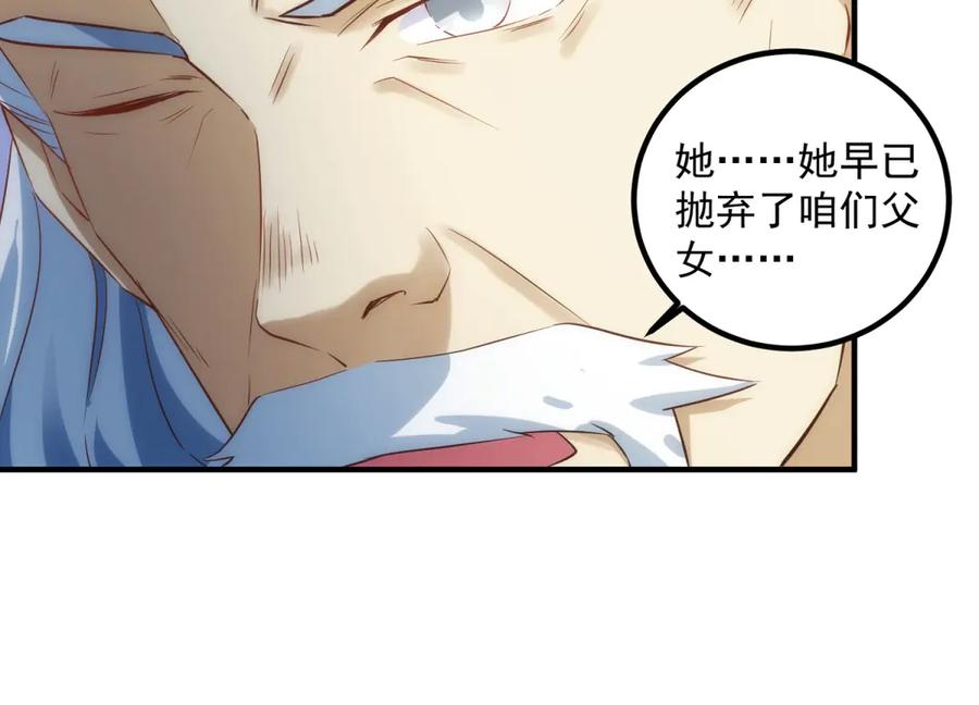 重生地球仙尊 第293话 引火入体 第69页