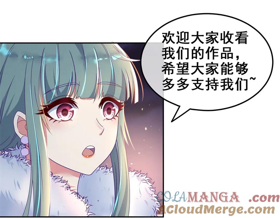 重生地球仙尊 第293话 引火入体 第76页