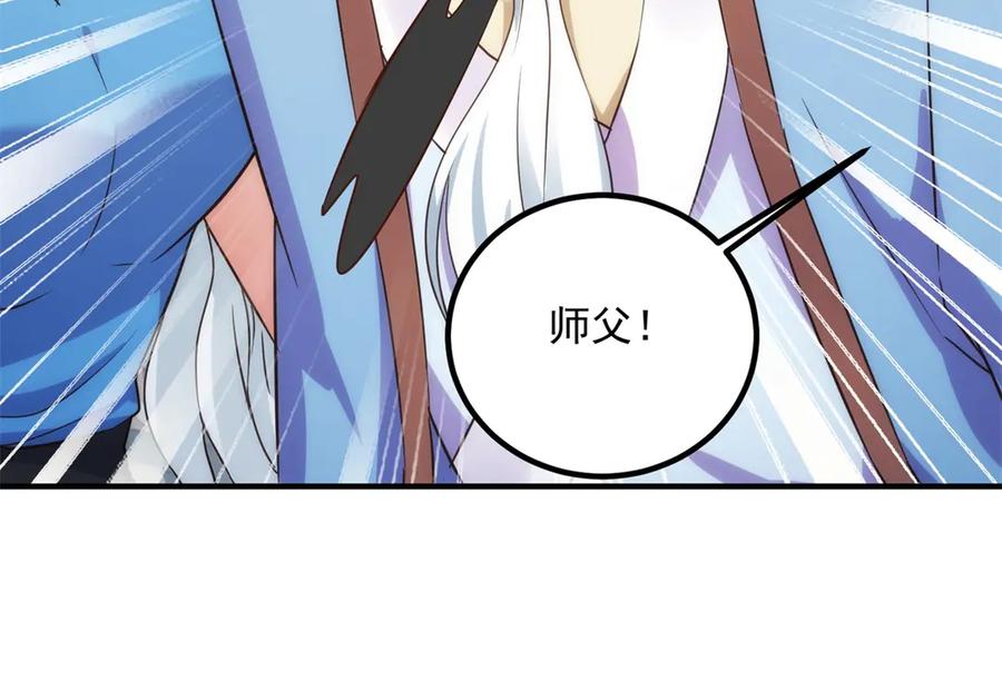 重生地球仙尊 第293话 引火入体 第75页