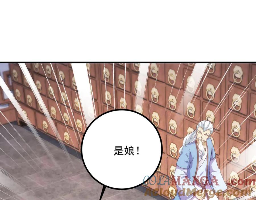 重生地球仙尊 第293话 引火入体 第61页