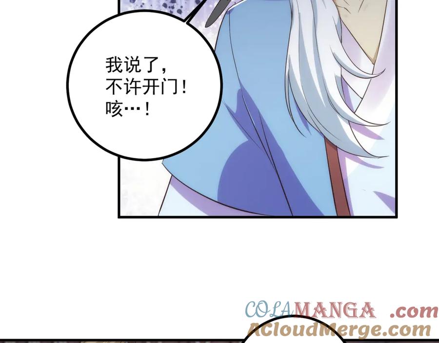 重生地球仙尊 第293话 引火入体 第64页