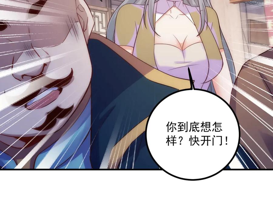 重生地球仙尊 第293话 引火入体 第59页