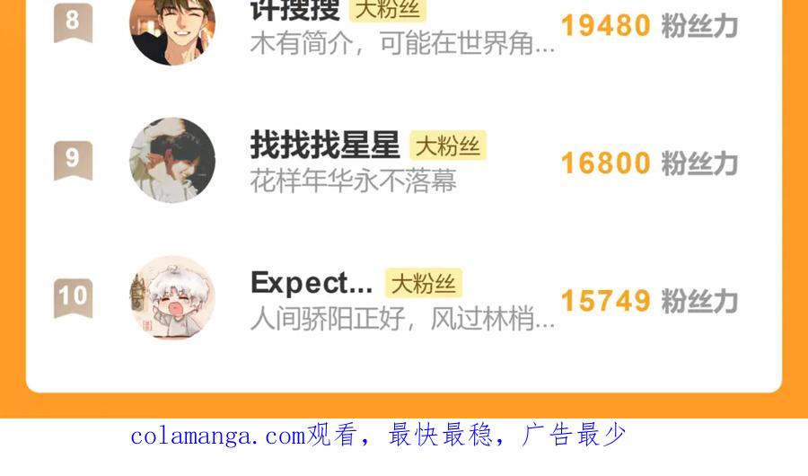 意中人 第二十九话 召见 第154页