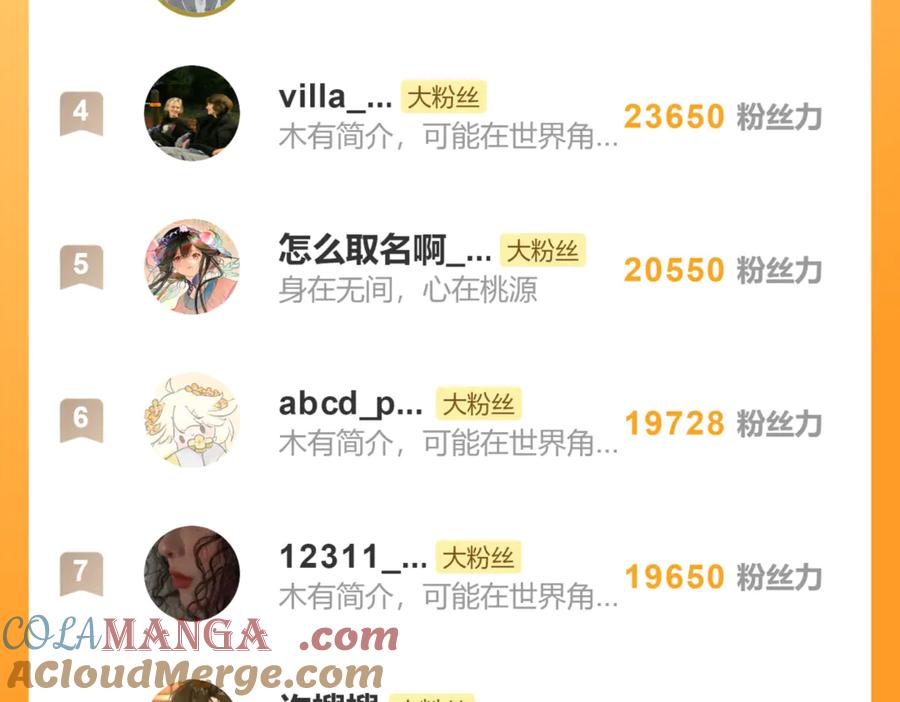 意中人 第二十九话 召见 第153页