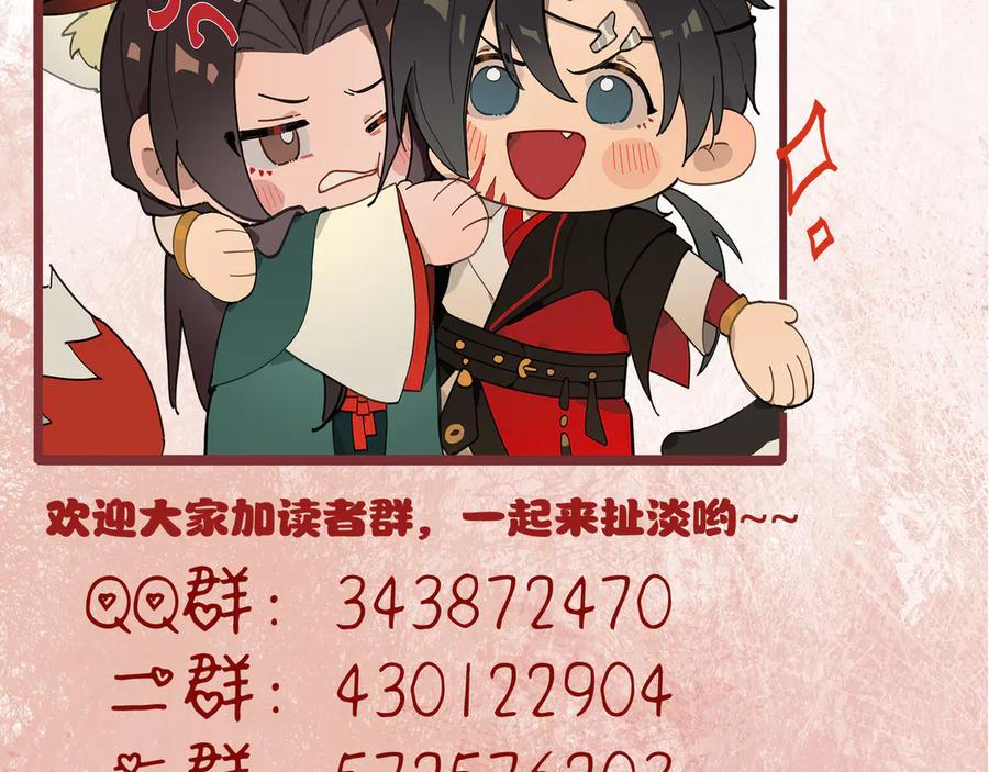 意中人 第二十九话 召见 第150页