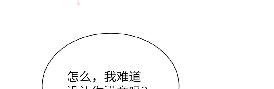 大仙儿 第24话：成为供奉人也要酱酱酿酿 第12页
