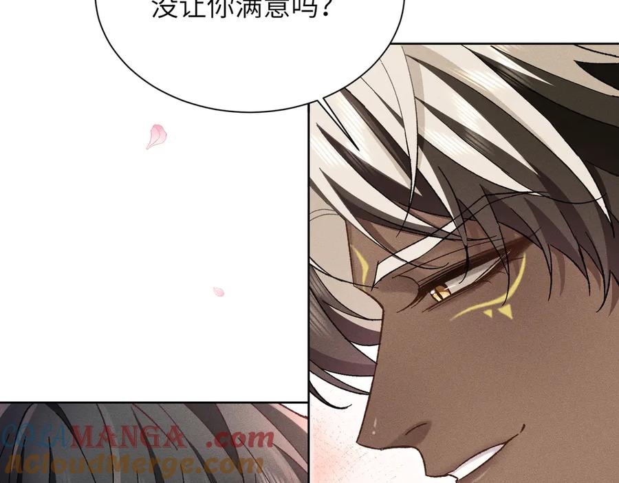 大仙儿 第24话：成为供奉人也要酱酱酿酿 第13页