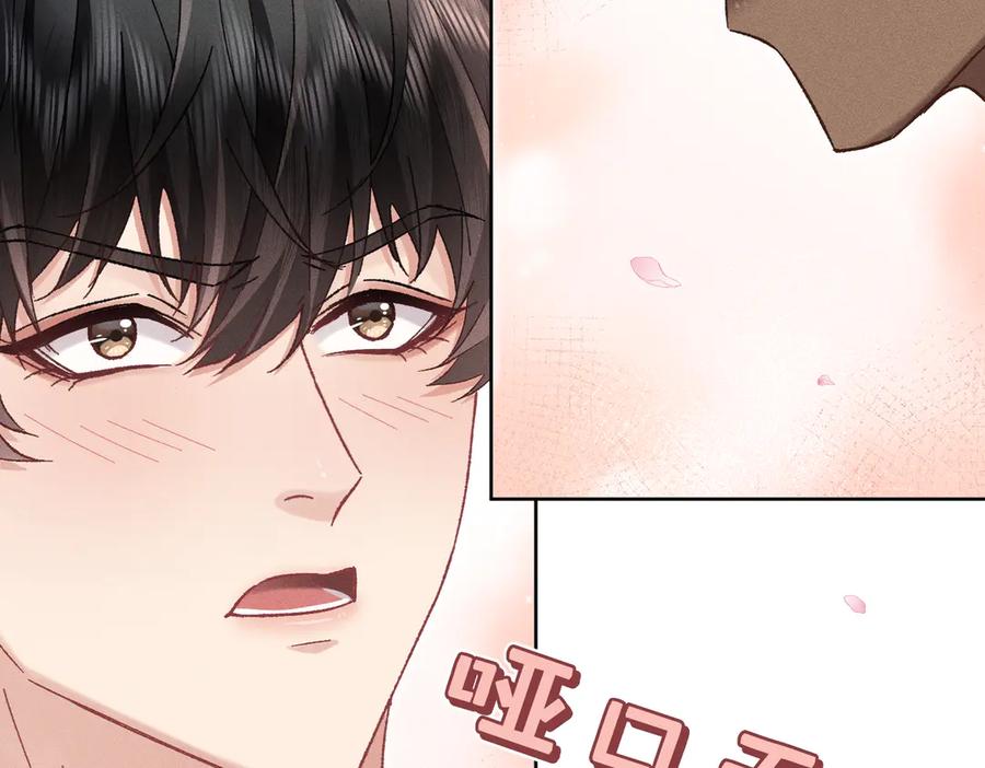 大仙儿 第24话：成为供奉人也要酱酱酿酿 第14页
