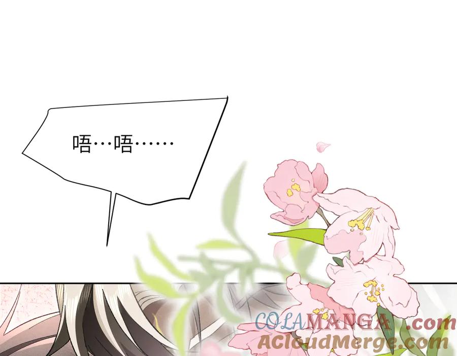 大仙儿 第24话：成为供奉人也要酱酱酿酿 第5页