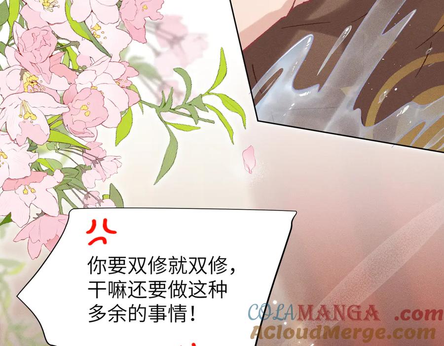 大仙儿 第24话：成为供奉人也要酱酱酿酿 第9页