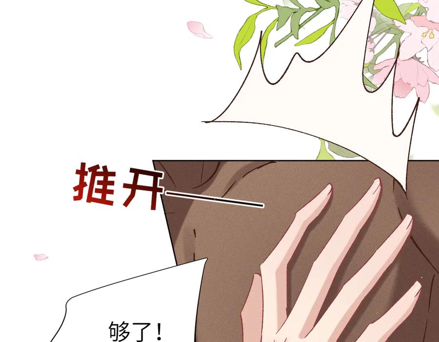 大仙儿 第24话：成为供奉人也要酱酱酿酿 第7页
