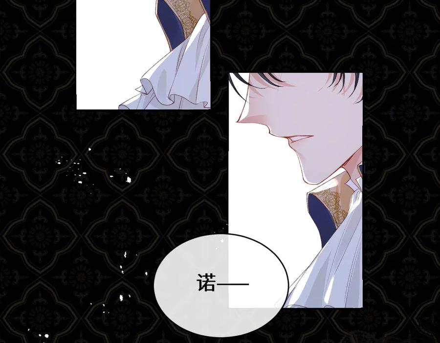 《虐文女主觉醒后》34 恶灵桑诺 第7页