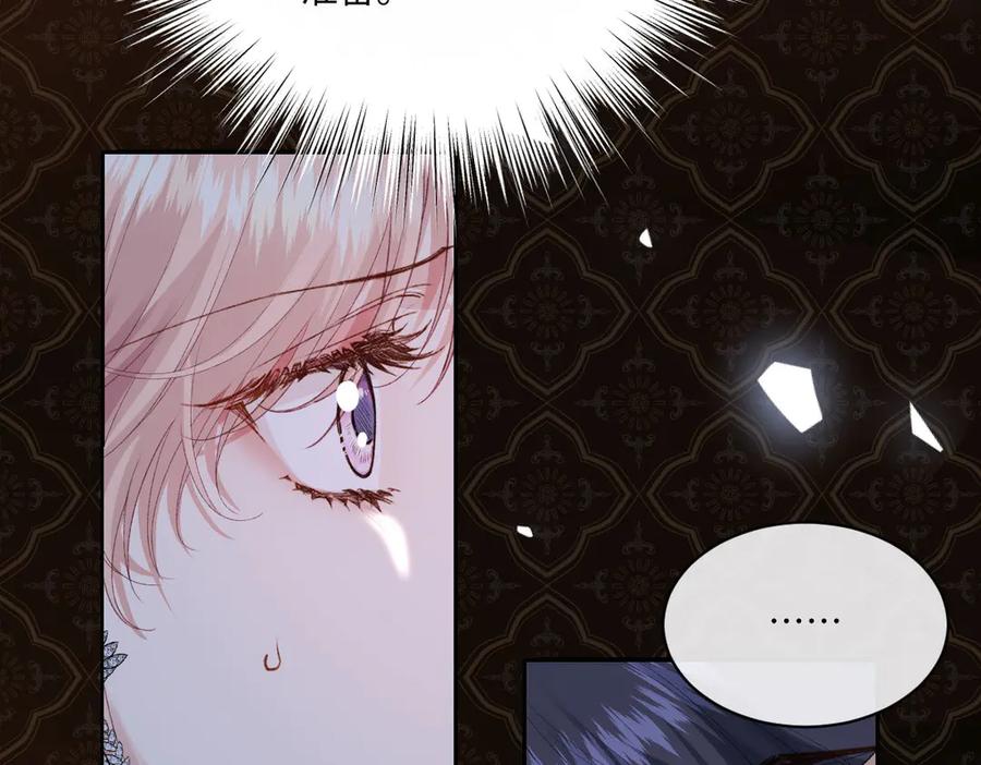 《虐文女主觉醒后》34 恶灵桑诺 第18页