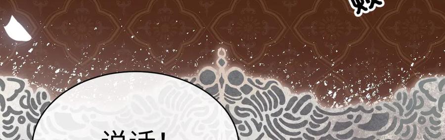 《虐文女主觉醒后》34 恶灵桑诺 第20页