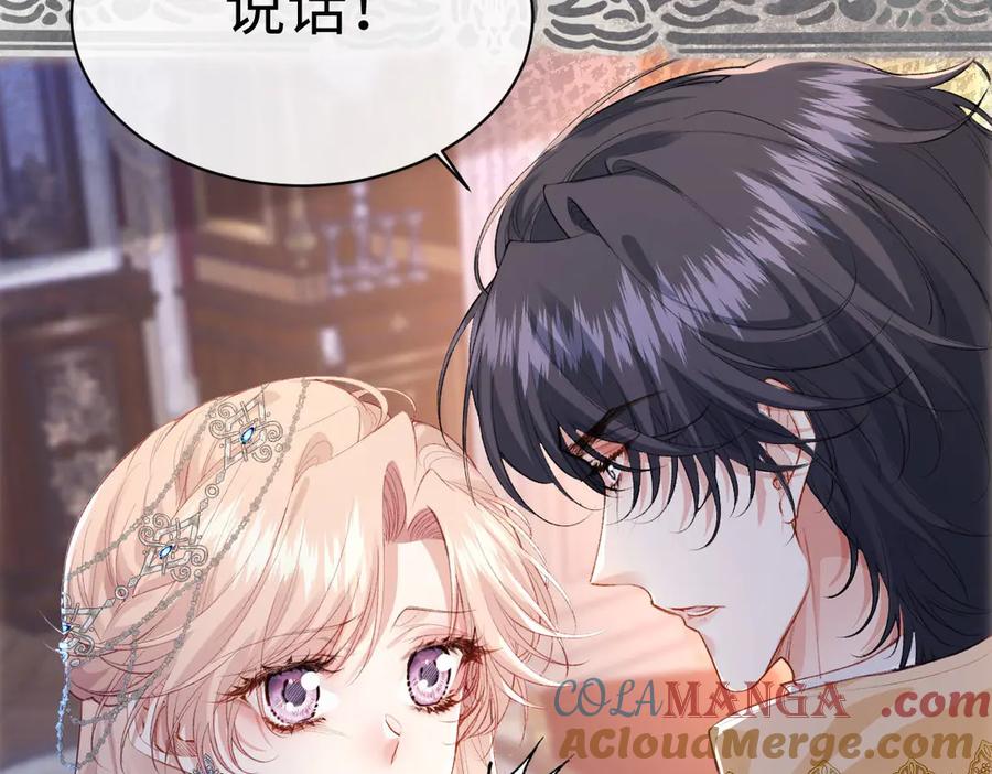 《虐文女主觉醒后》34 恶灵桑诺 第21页