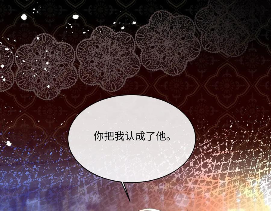 《虐文女主觉醒后》34 恶灵桑诺 第8页