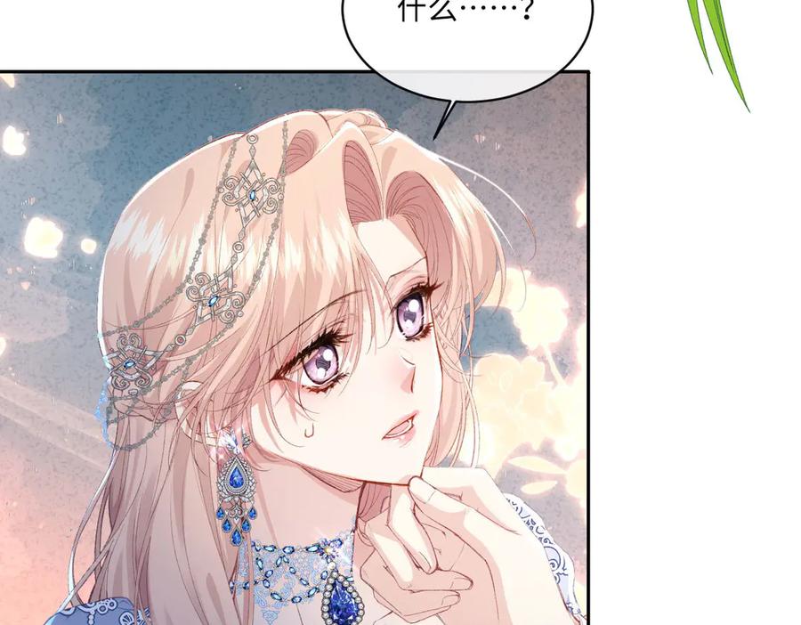 《虐文女主觉醒后》34 恶灵桑诺 第12页