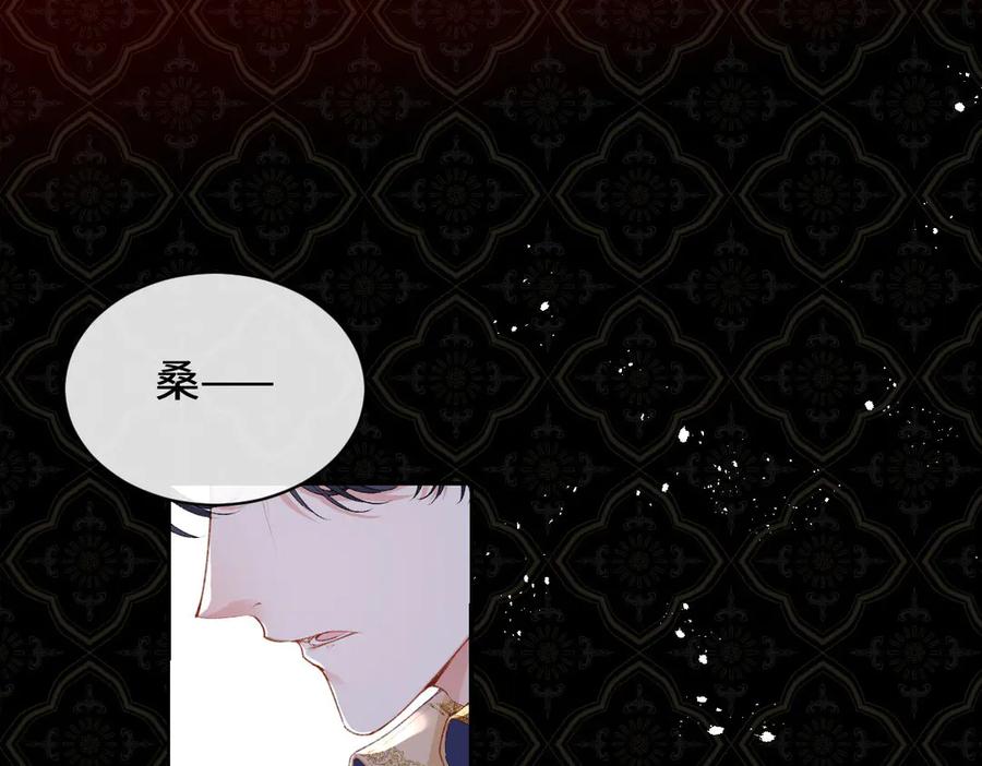 《虐文女主觉醒后》34 恶灵桑诺 第6页