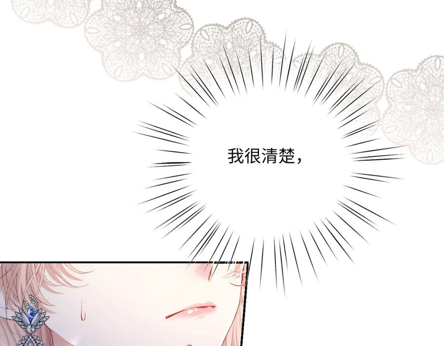 《虐文女主觉醒后》34 恶灵桑诺 第14页