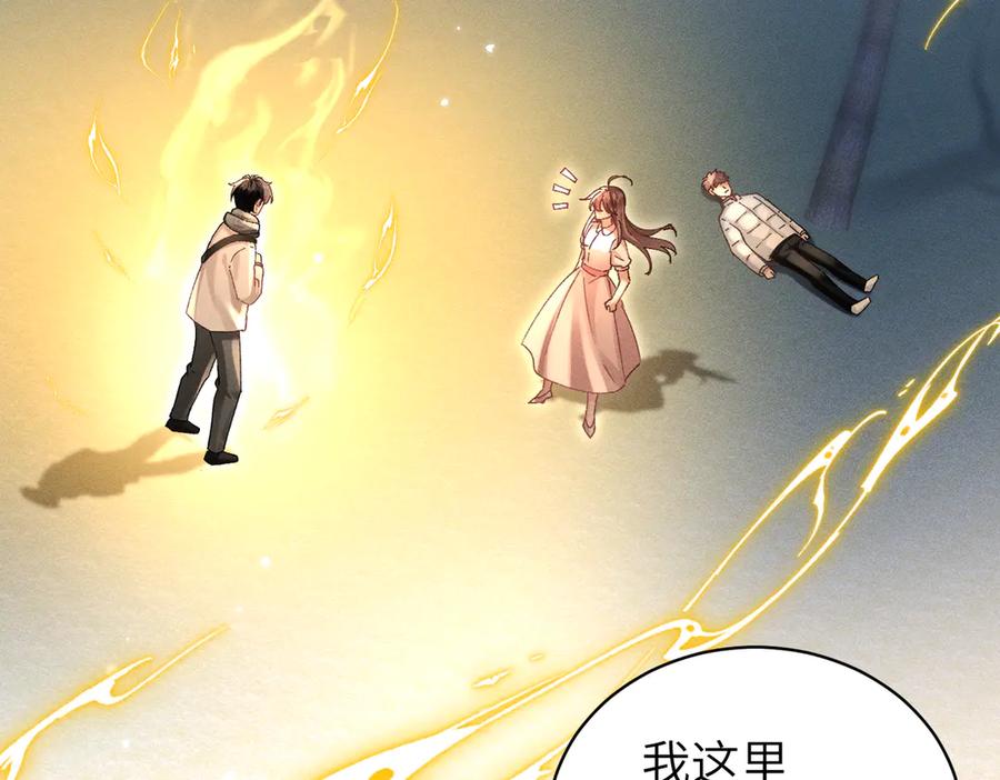 大仙儿 第29话：人鬼殊途 第7页