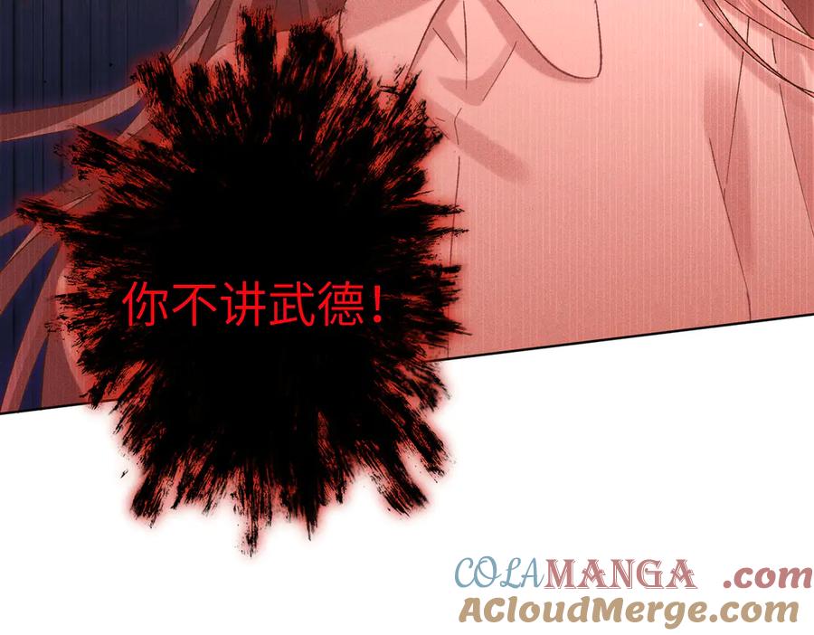 大仙儿 第29话：人鬼殊途 第13页